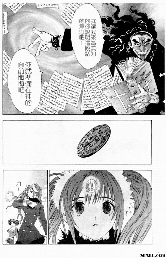 豐死魔區西部戰線