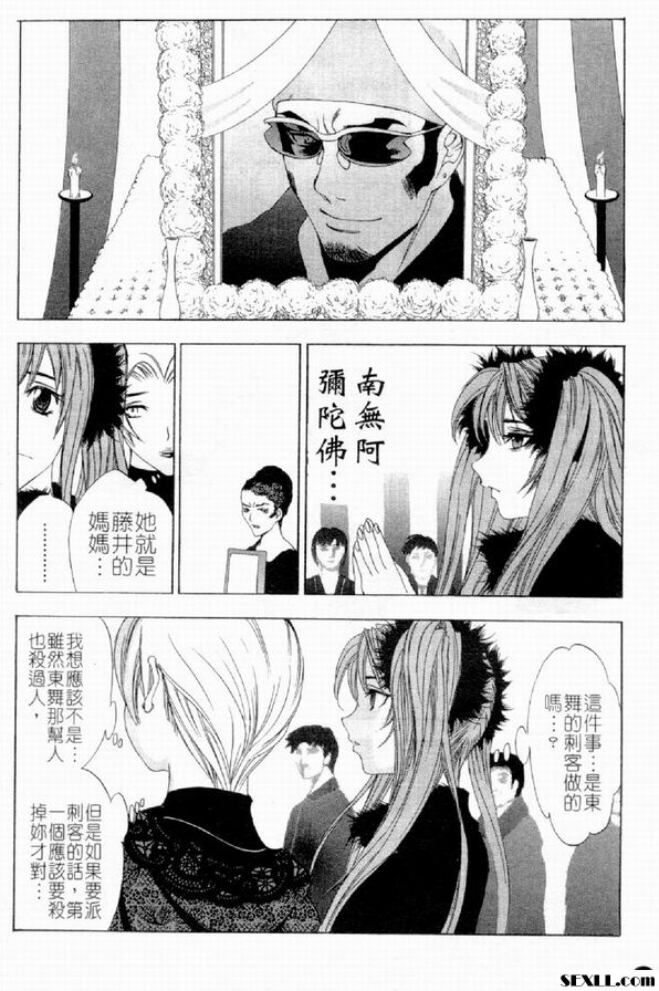 豐死魔區西部戰線