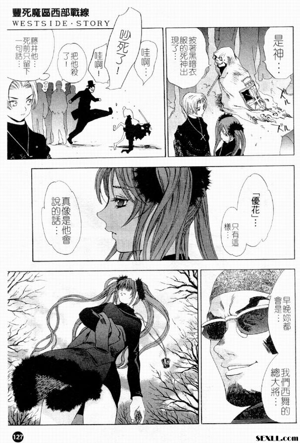 豐死魔區西部戰線