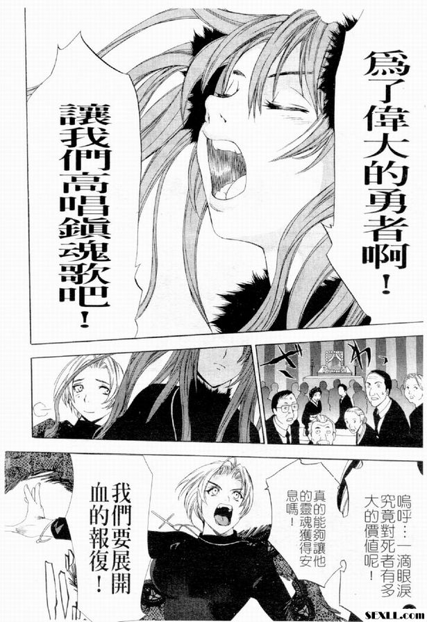 豐死魔區西部戰線