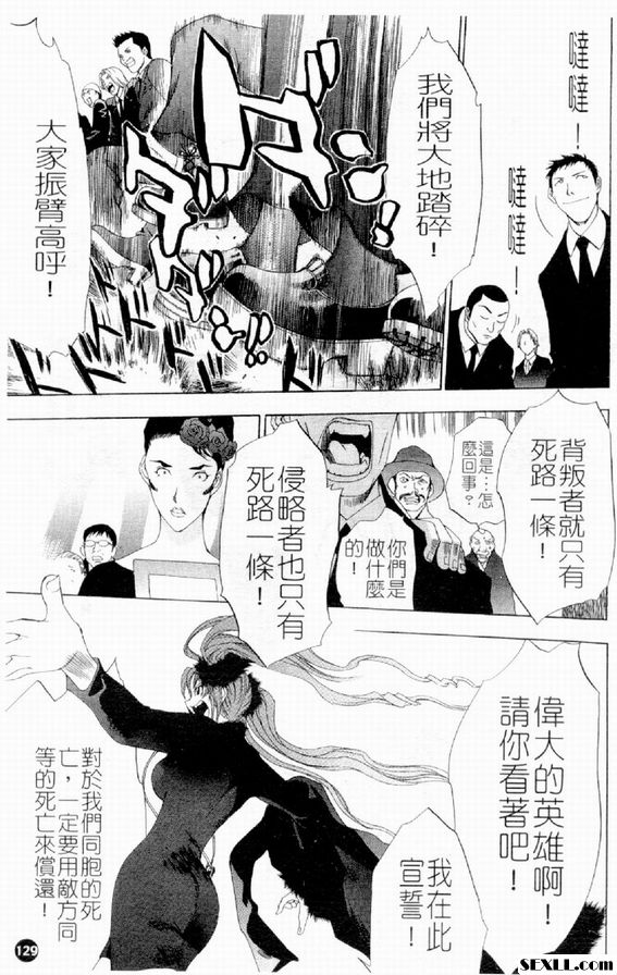 豐死魔區西部戰線