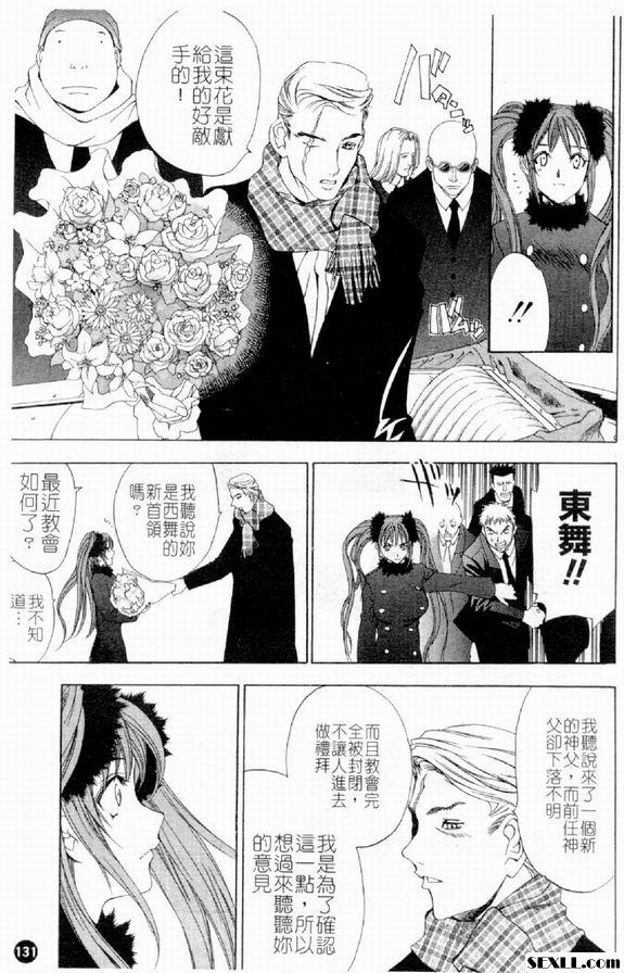 豐死魔區西部戰線