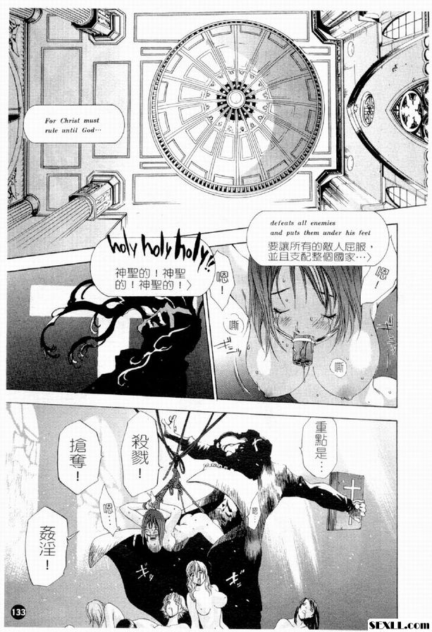 豐死魔區西部戰線