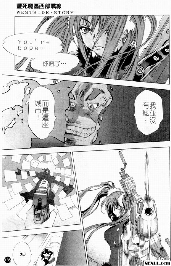 豐死魔區西部戰線