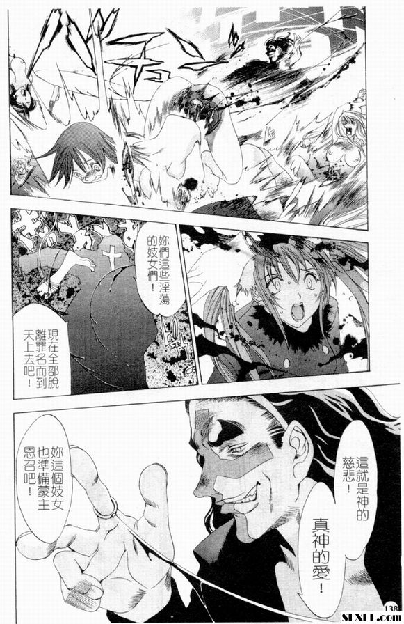 豐死魔區西部戰線