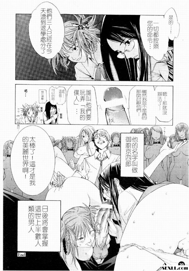美麗的世界