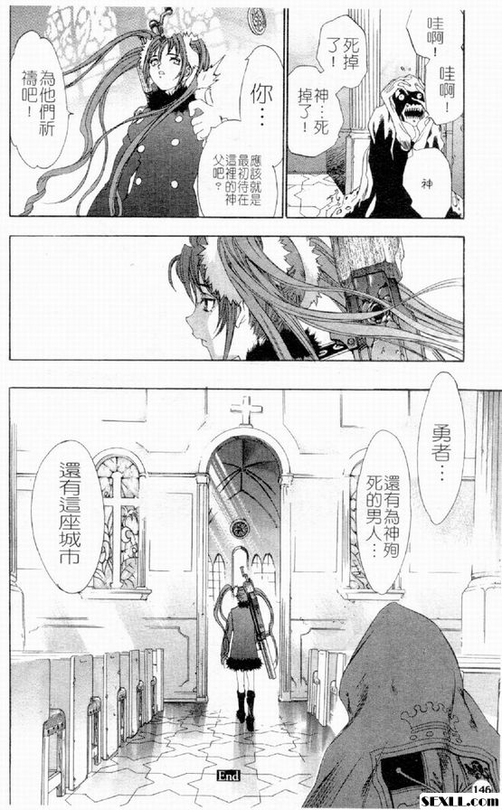 豐死魔區西部戰線