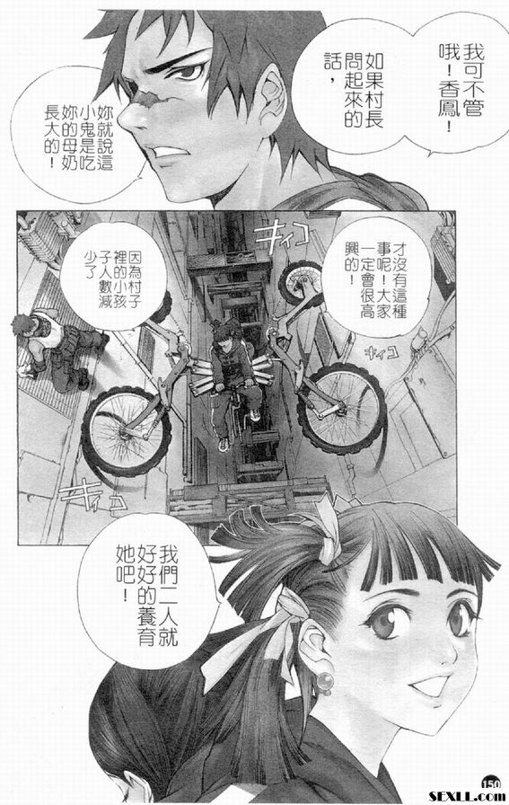 藍寶石星之歌