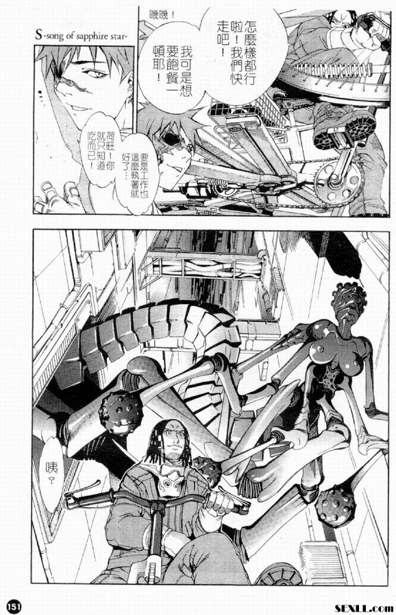 藍寶石星之歌