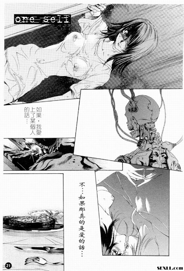 一個自己
