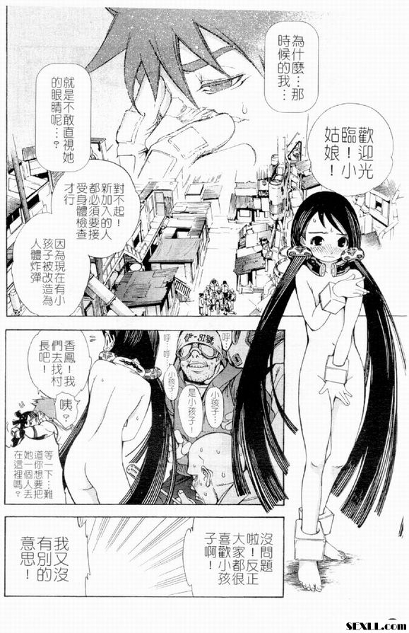 藍寶石星之歌