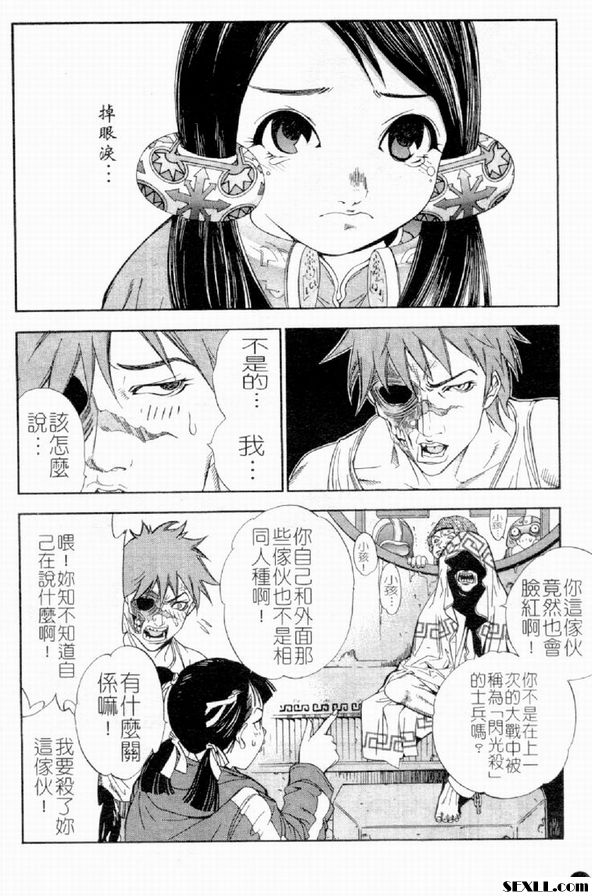 藍寶石星之歌