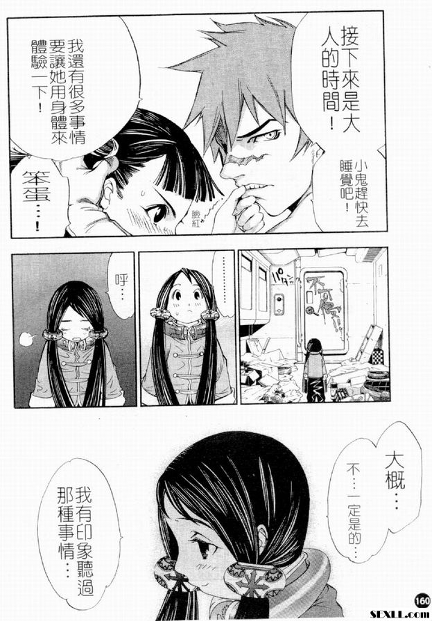 藍寶石星之歌