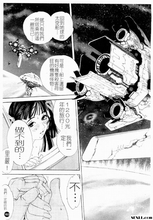 藍寶石星之歌