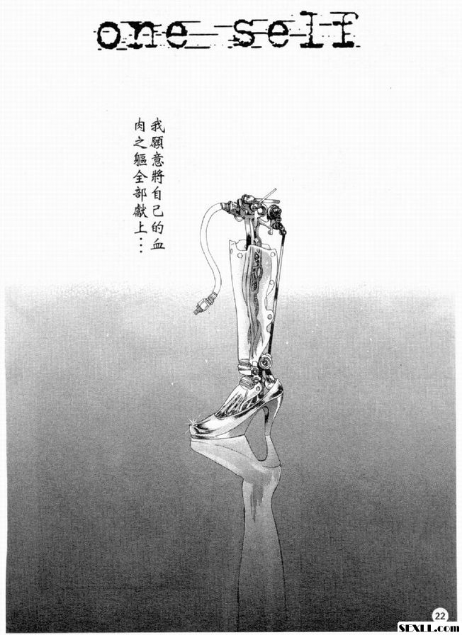 一個自己