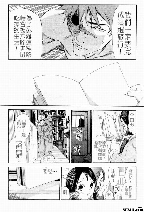 藍寶石星之歌