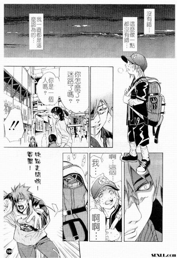 藍寶石星之歌