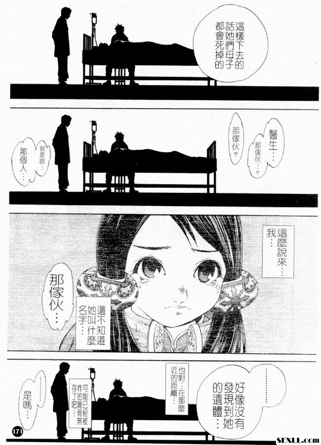 藍寶石星之歌