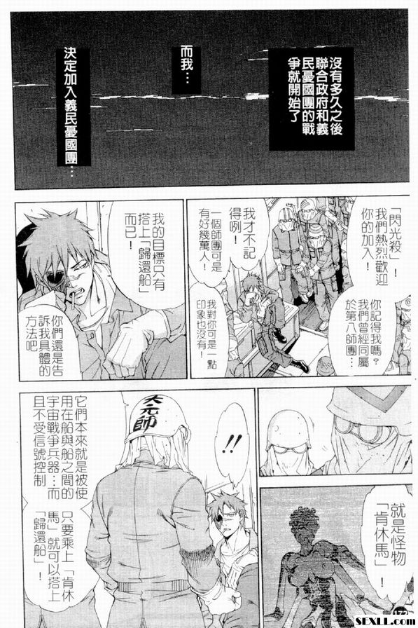 藍寶石星之歌