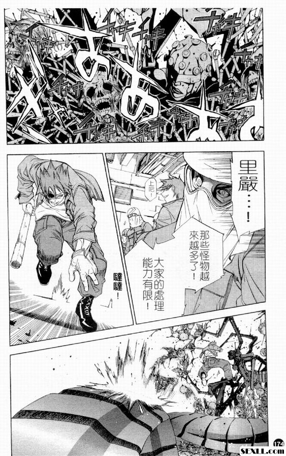 藍寶石星之歌