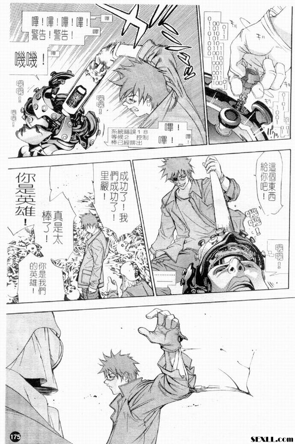 藍寶石星之歌