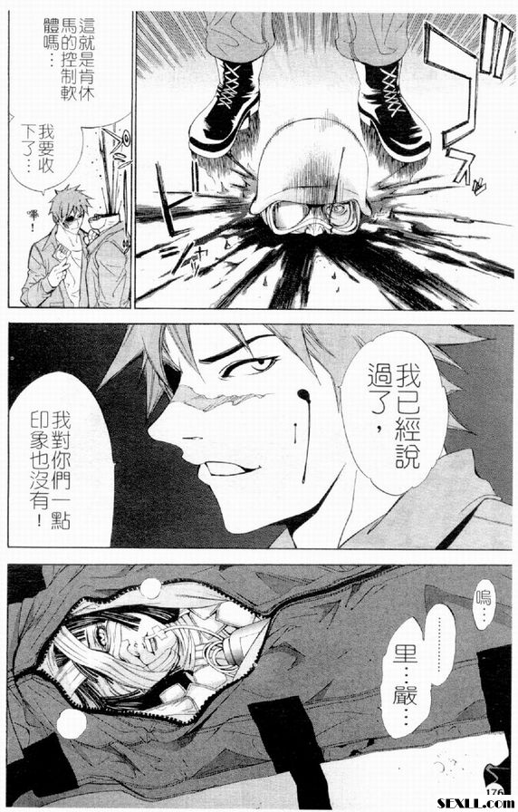藍寶石星之歌