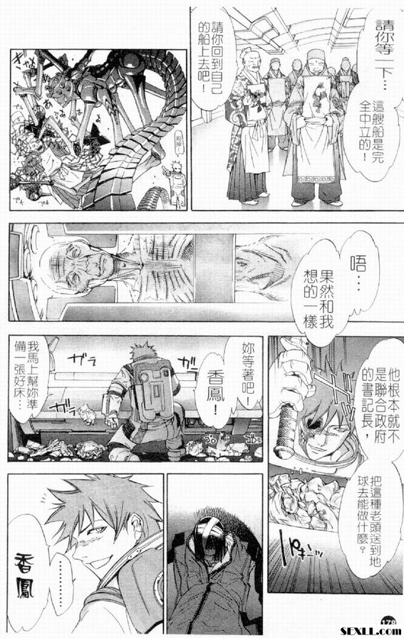 藍寶石星之歌