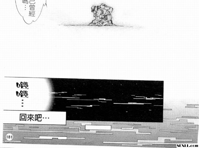 藍寶石星之歌