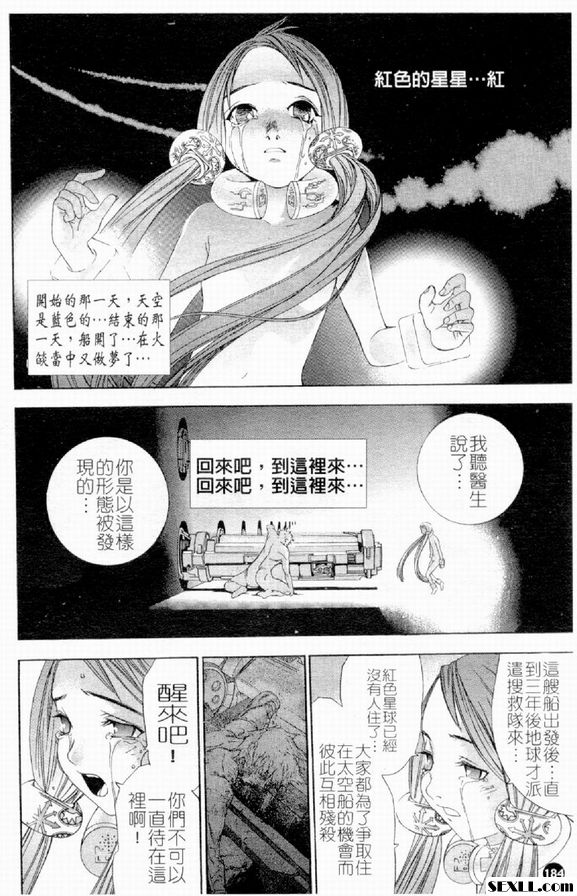 藍寶石星之歌