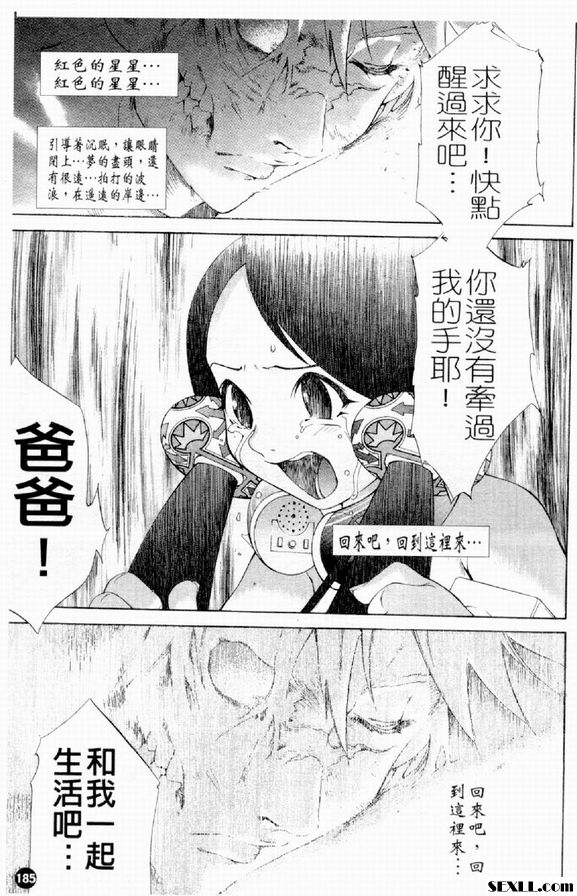 藍寶石星之歌