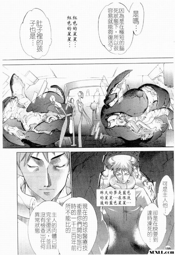 藍寶石星之歌