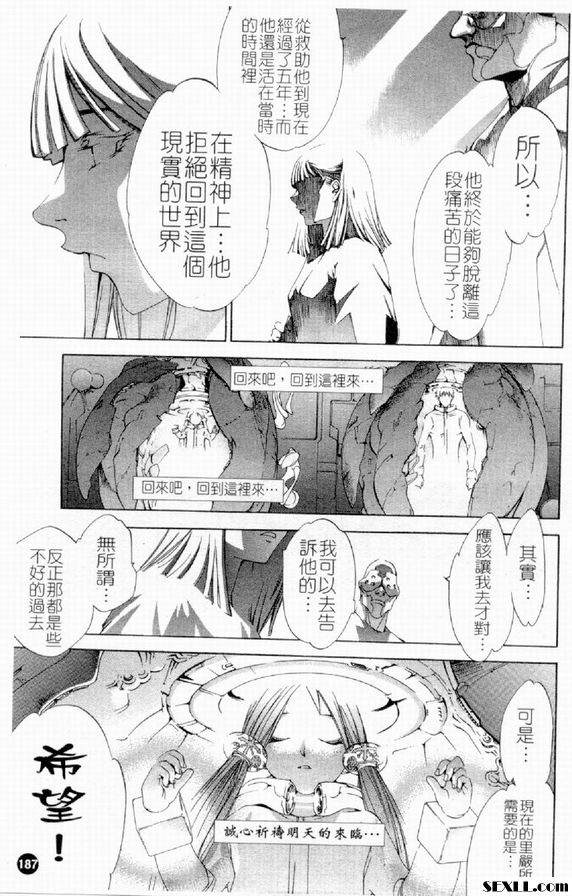 藍寶石星之歌