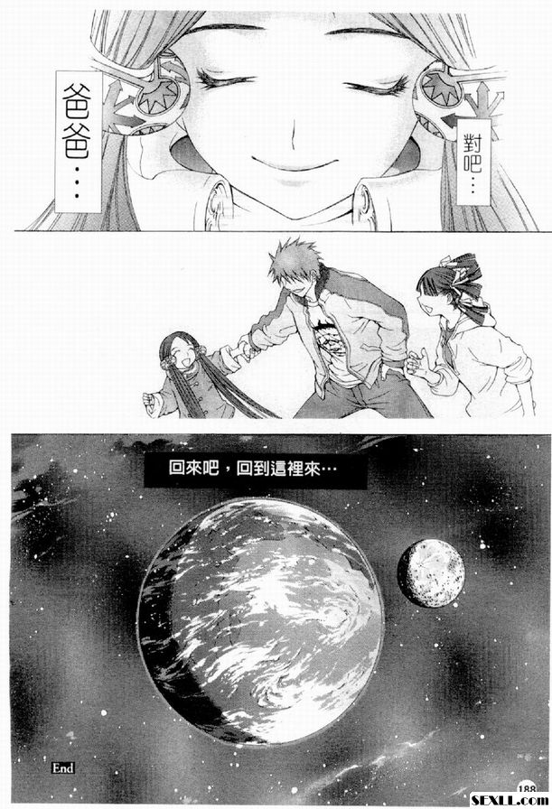 藍寶石星之歌