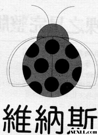藍寶石星之歌