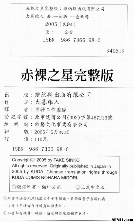 藍寶石星之歌