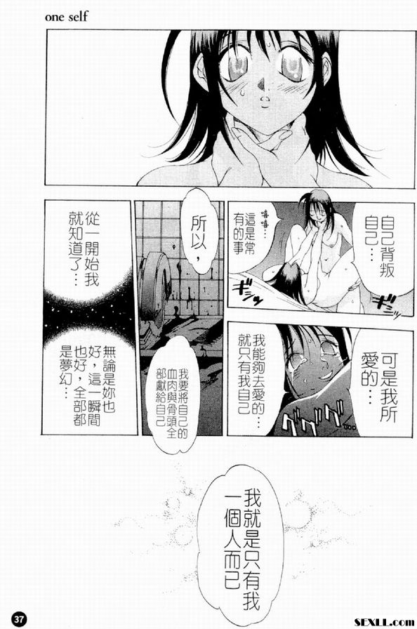 一個自己