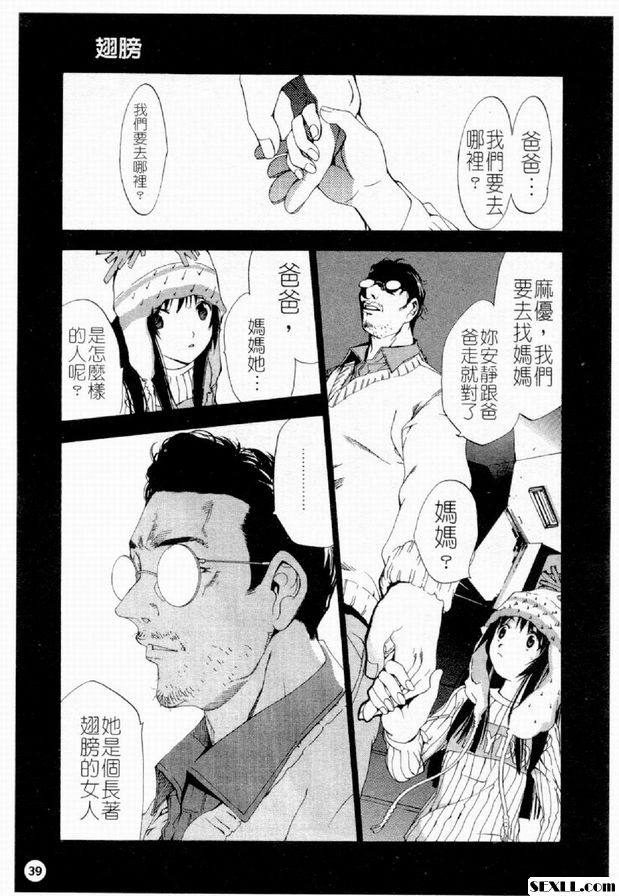 翅膀