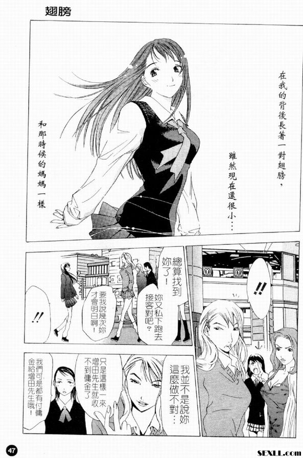 翅膀