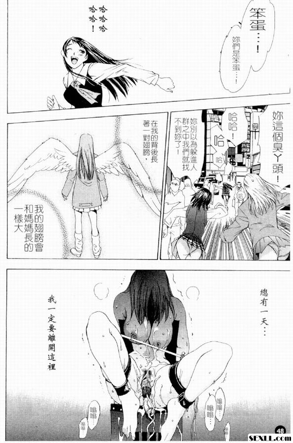 翅膀