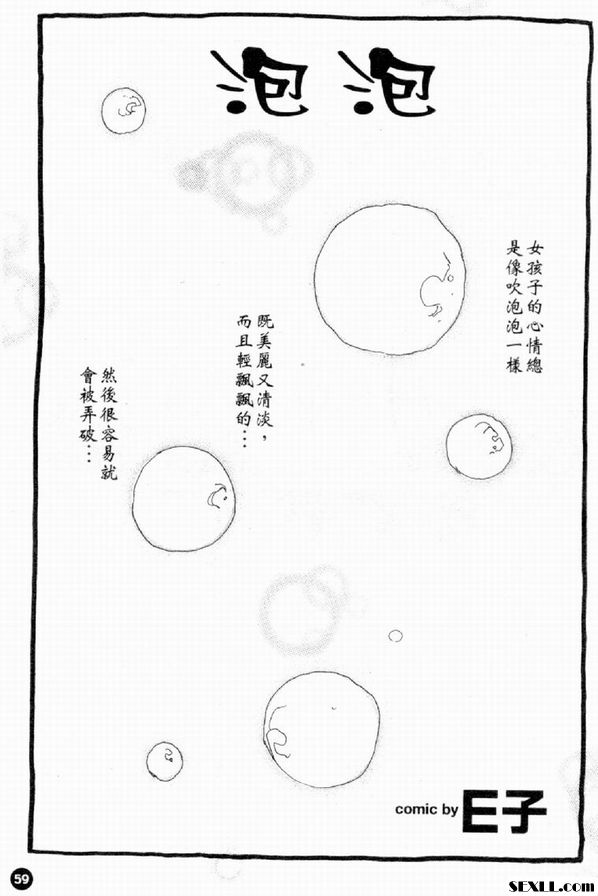 泡泡