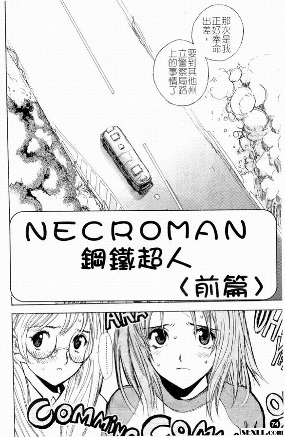 鋼鐵超人前篇