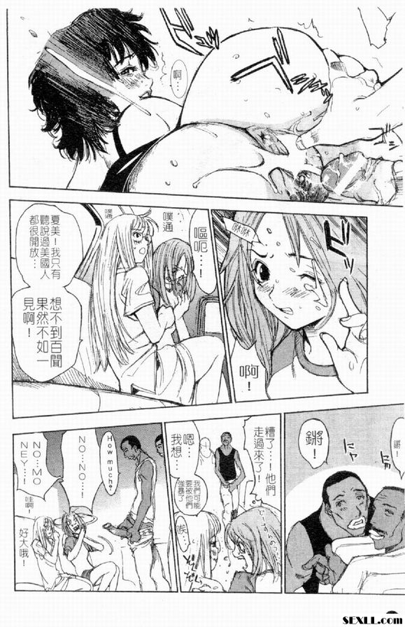 鋼鐵超人前篇