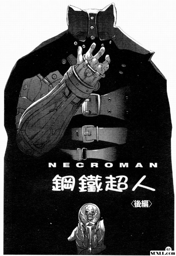 鋼鐵超人後篇