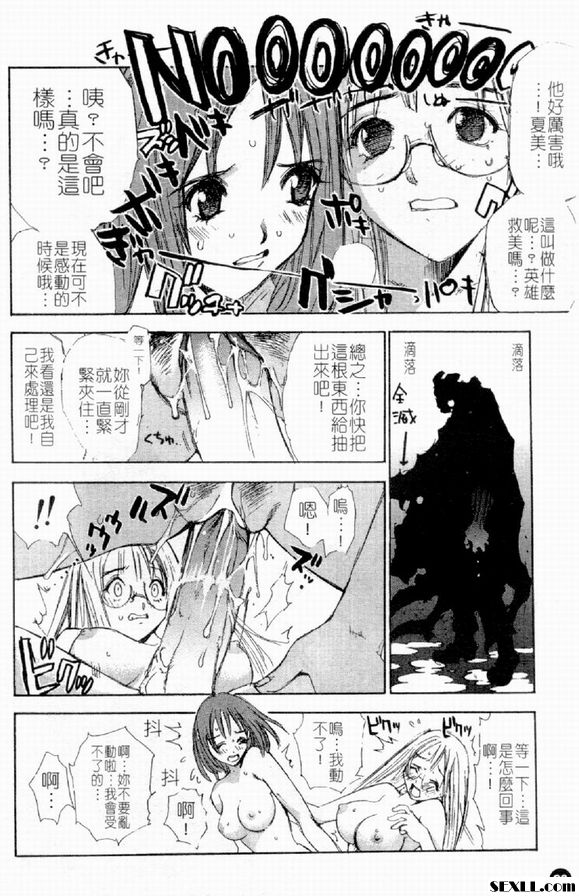 鋼鐵超人後篇