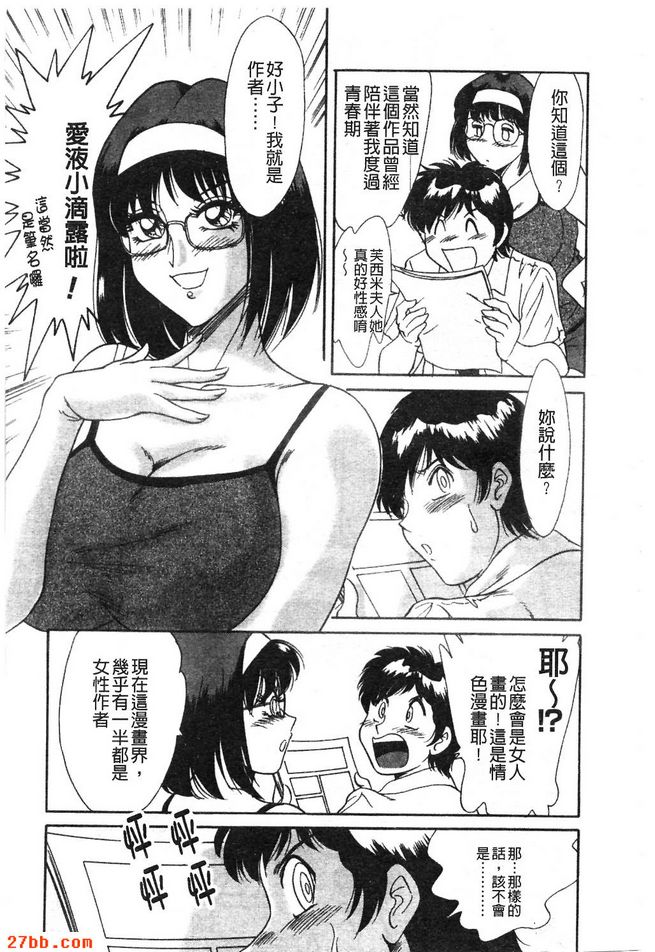 情色漫畫家小滴露