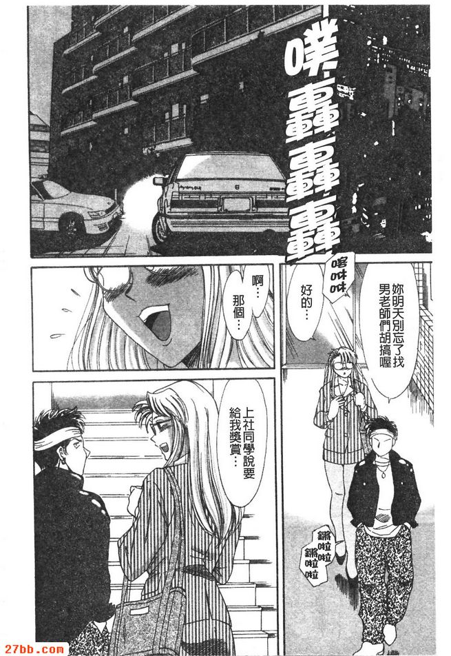 瑞穗-愛與慾望(後篇)
