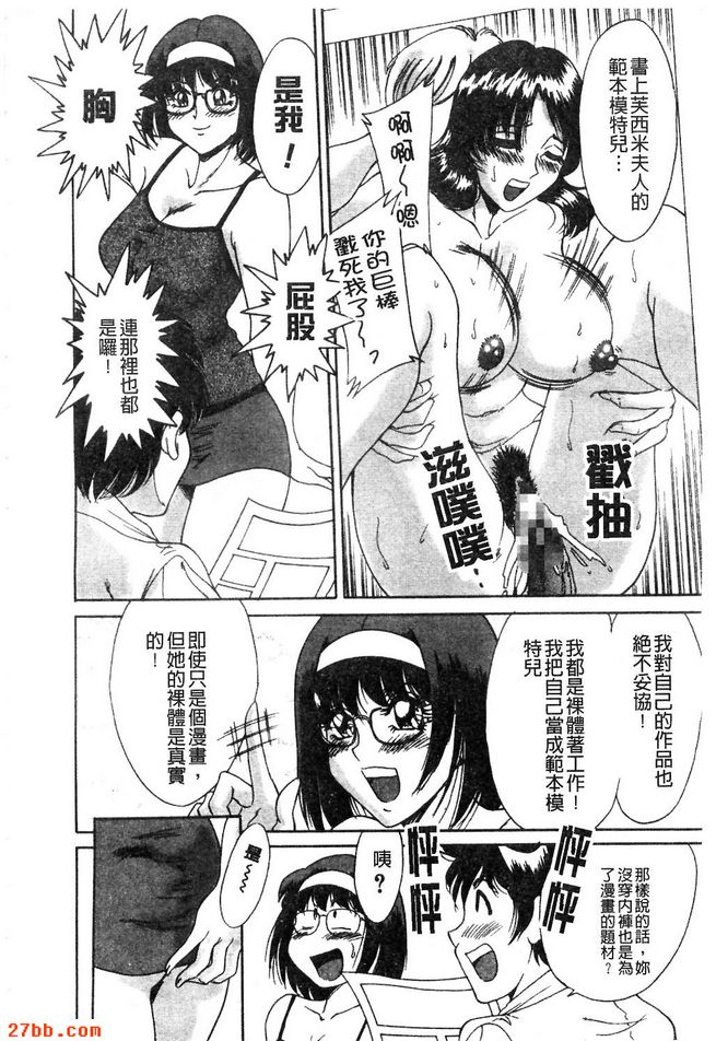 情色漫畫家小滴露