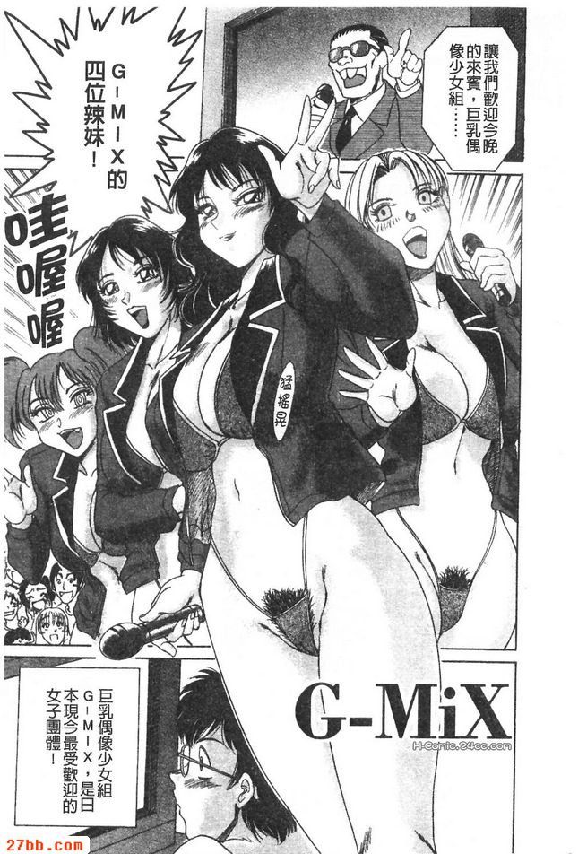 G-混合