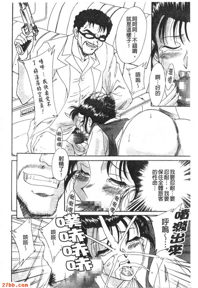 與淫鬼同飛