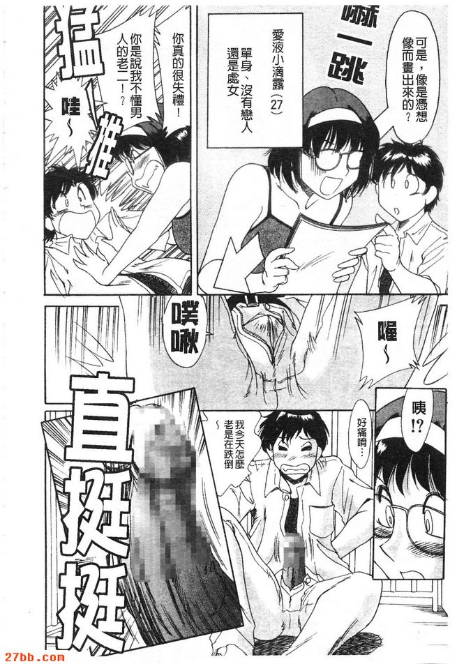 情色漫畫家小滴露